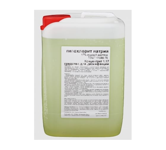 Изображение товара Дез средство Гипохлорит натрия марка А APIS (17процент водный раствор) канистра 6 кг 4665296516473