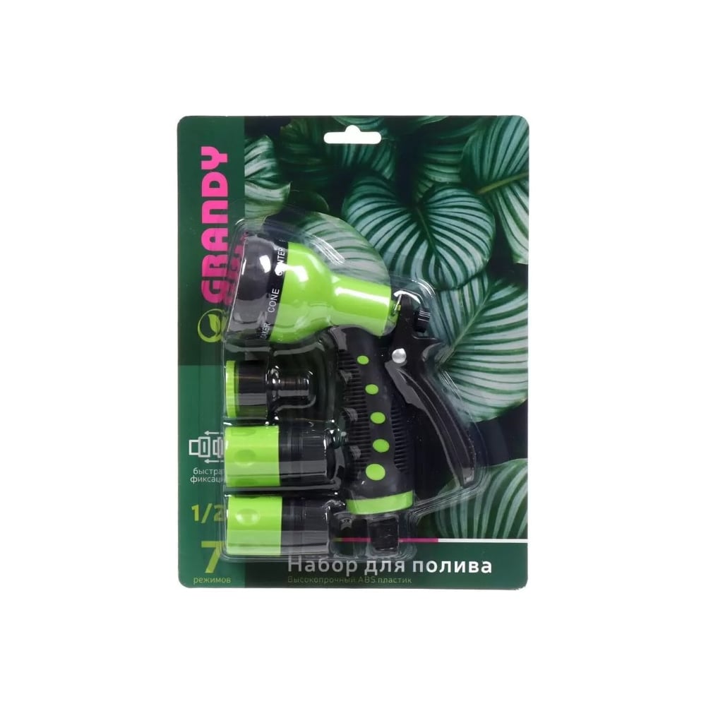 Изображение товара Набор для полива Grandy 4 предмета пистолет с 7 режимами фитинг штуцер
