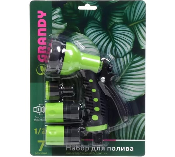 Изображение товара Набор для полива Grandy 4 предмета: пистолет 7 режимов, фитинг для шланга 1/2, штуцер для крана 1/2-3/4, наружная резьба J 241325