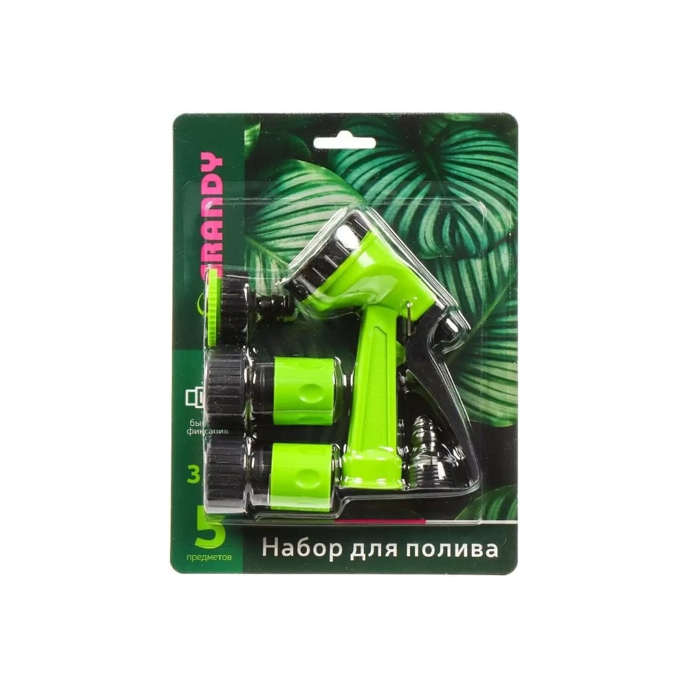 Изображение товара Набор для полива Grandy 5 предметов с пистолетом и фитингами