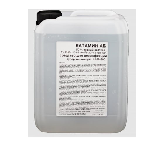 Изображение товара Дезинфицирующее средство Катамин АБ 50процент (концентрат 1:100-200) канистра 5 кг APIS 4665296516800 RUD-006-0005