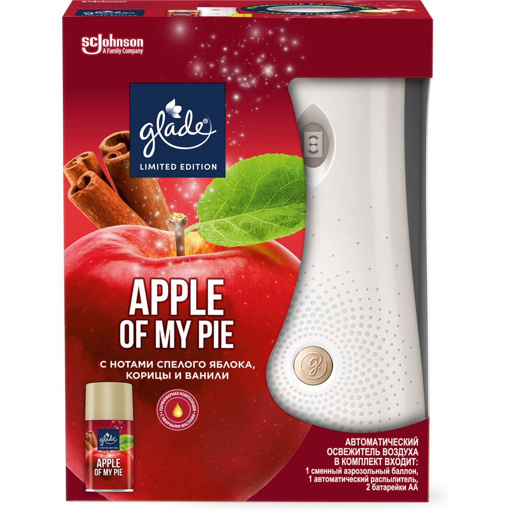 Изображение товара Автоматический блок для подачи материалов Automatic GLADE LTO Apple of My Pie 155x205x90 мм