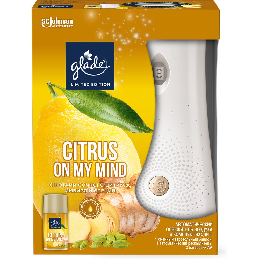 Изображение товара Автоматический освежитель воздуха GLADE LTO Citrus On my Mind 270 мл