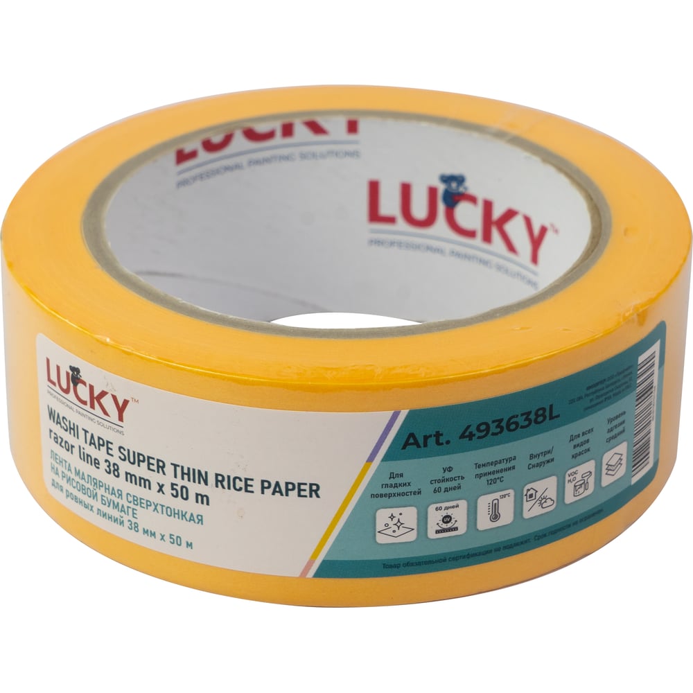 Изображение товара Малярная лента LUCKY WASHI бумажная экстратонкая золотая 38мм 50м