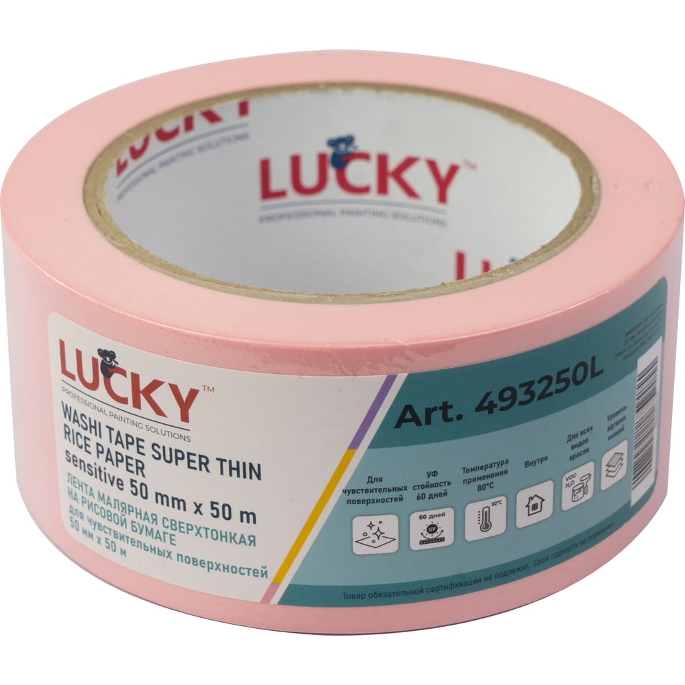 Изображение товара Лента малярная LUCKY WASHI бумажная супертонкая 50мм 50м розовая