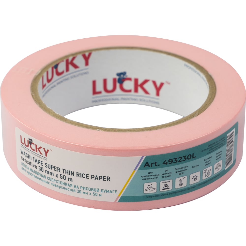 Изображение товара Малярная лента LUCKY WASHI розовая сверхтонкая бумажная 30мм 50м