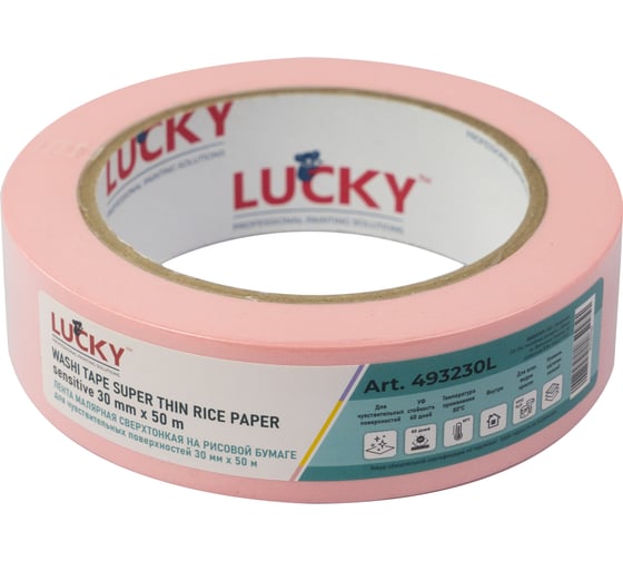 Изображение товара Лента малярная LUCKY WASHI бумажная супертонкая, розовая, до 80 УФ-60дней, размер 30мм x 50м 493230L