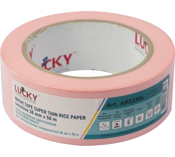 Изображение товара Лента малярная LUCKY WASHI бумажная супертонкая, розовая, до 80 УФ-60дней, размер 38мм x 50м 493238L