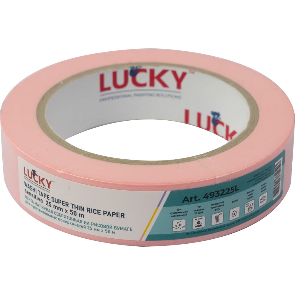 Изображение товара Лента малярная LUCKY WASHI бумажная супертонкая розовая 25мм x 50м