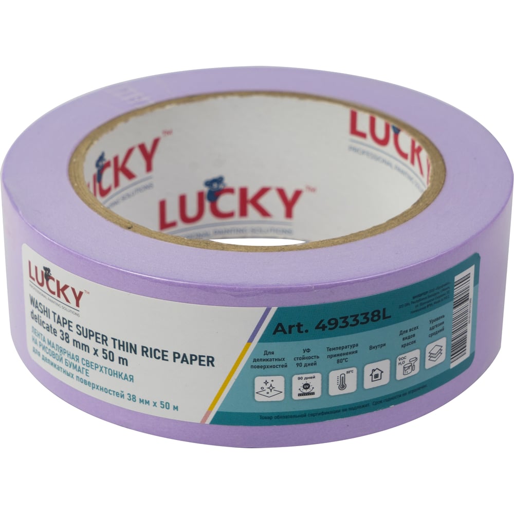 Изображение товара Малярная лента LUCKY WASHI сверхтонкая фиолетовая 38мм 50м