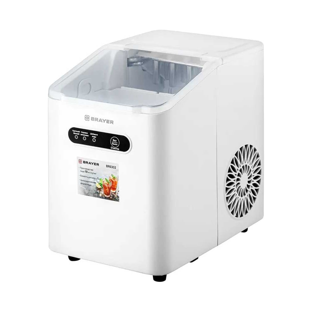 Изображение товара Льдогенератор BRAYER 6302BR цилиндр форма льда 10 кг/сут 110 Вт