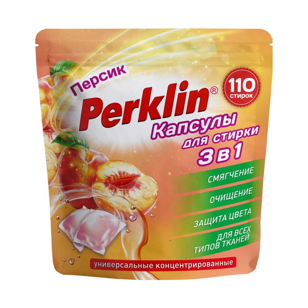 Изображение товара Персиковые капсулы для стирки белья PERKLIN GIGA PACK 3 в 1, 110 шт
