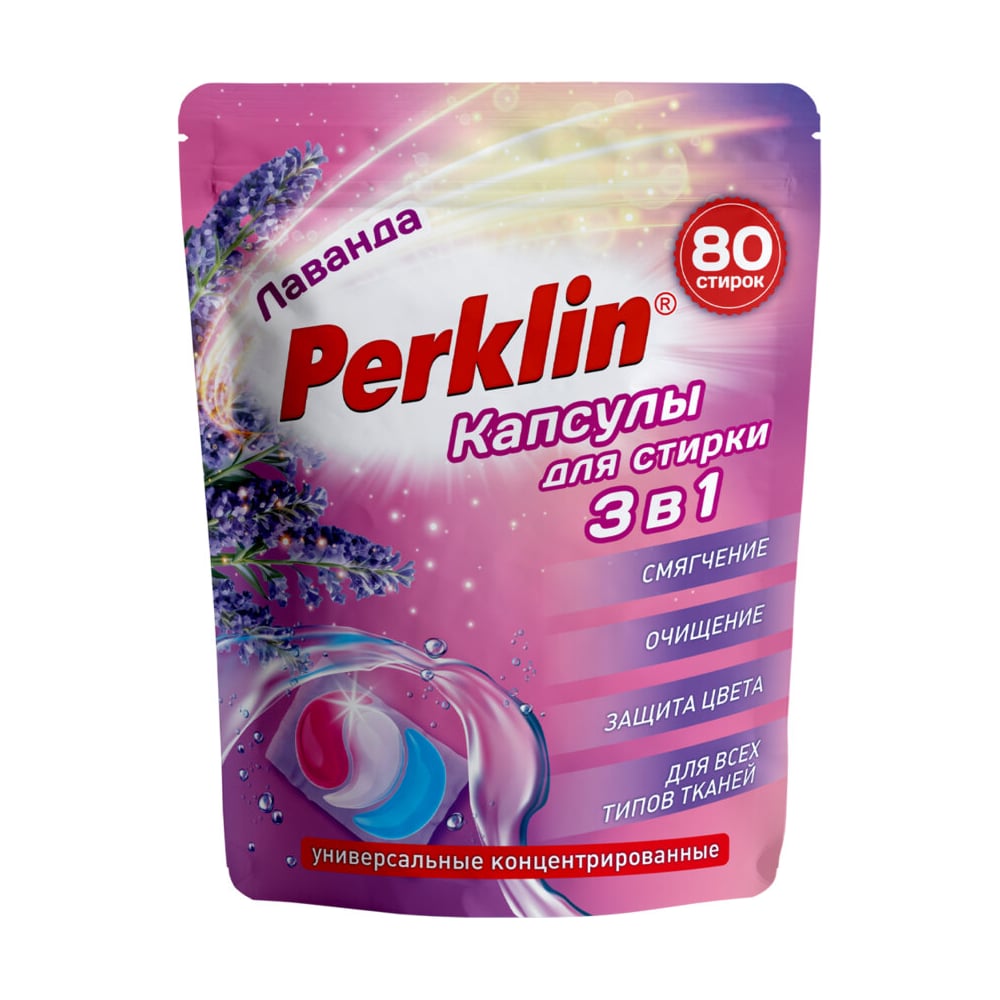 Изображение товара Капсулы для стирки PERKLIN 3в1 с кондиционером лаванда 80шт