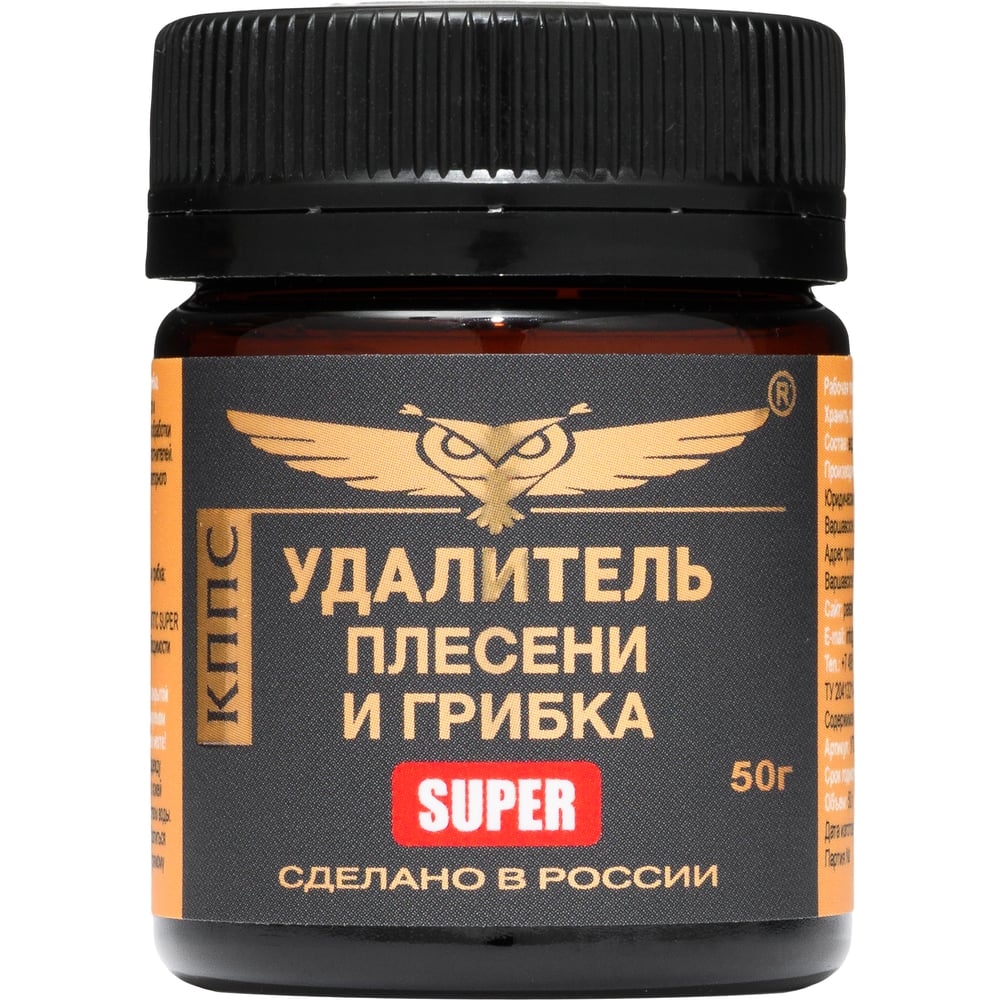 Изображение товара Удалитель плесени и грибка КППС SUPER 50г гель для внутренних и наружных работ