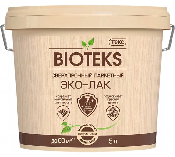 Изображение товара Паркетный сверхпрочный эко-лак Текс BIOTEKS LD полуматовый 5л 700000856