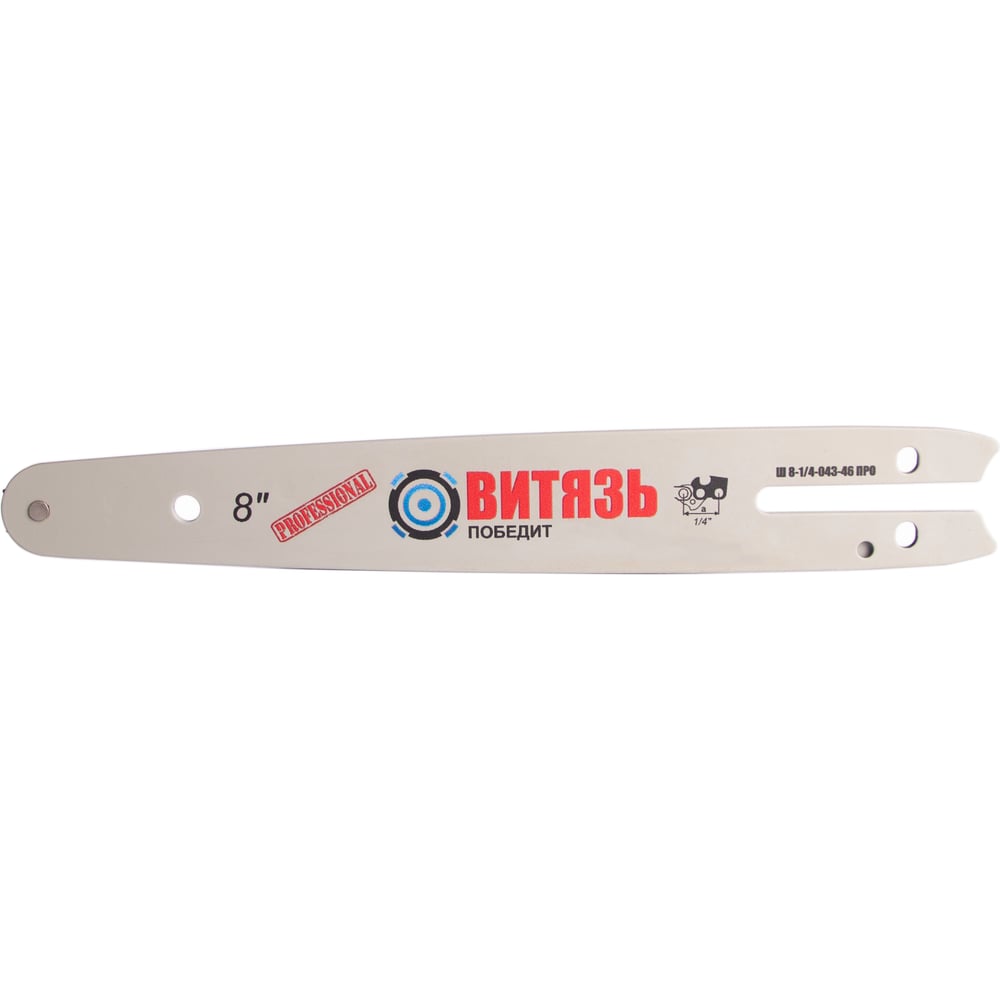 Изображение товара Шина пильная Витязь Ш 8-1/4-043-46 ПРО для пил и станков