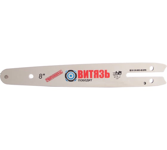 Изображение товара Шина пильная Витязь Ш 8-1/4-043-46 ПРО 18023127