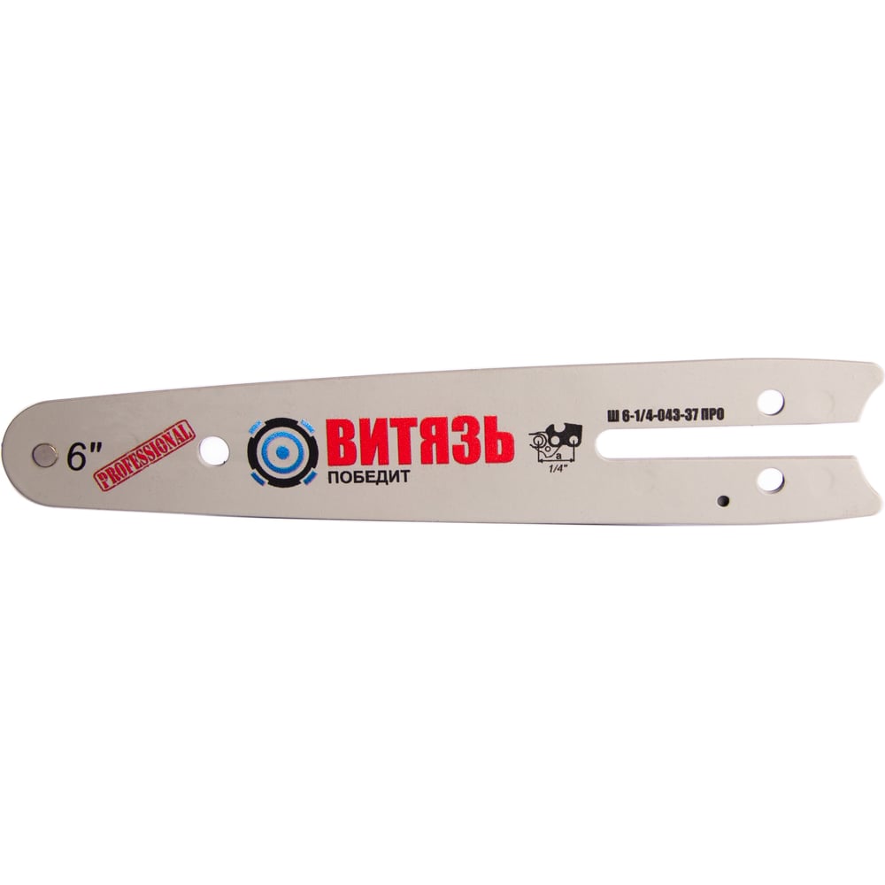 Изображение товара Пильная шина Витязь Ш 6-1/4-043-37 ПРО для пилы, 15 см