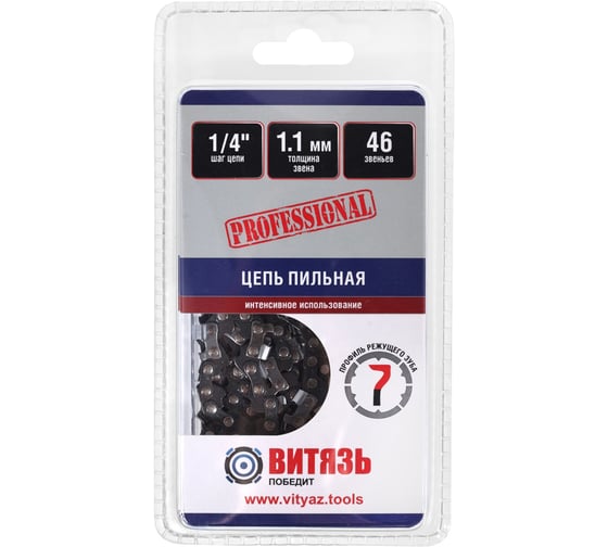 Изображение товара Цепь пильная Витязь ЦПЗ 1/4-043-46 ПРО 18023136
