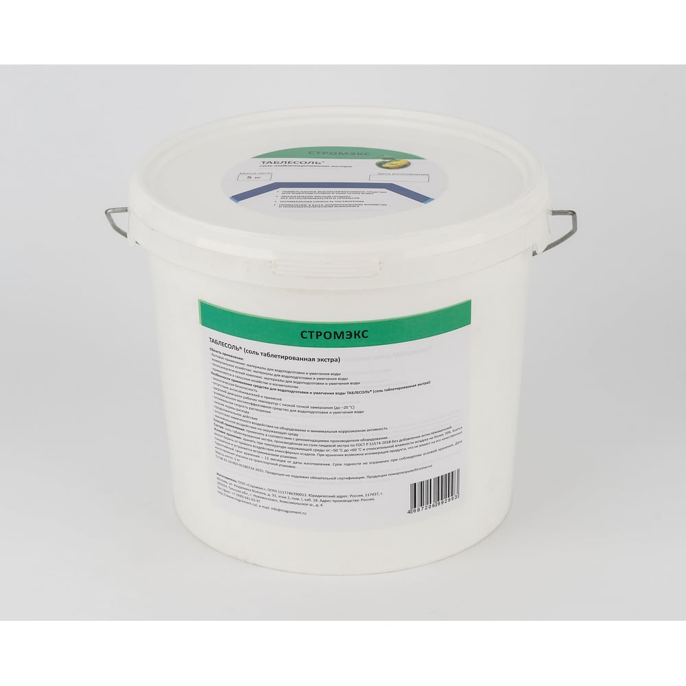 Изображение товара Таблетированная соль для водоподготовки ТАБЛЕСОЛЬ экстра 5 кг ведро