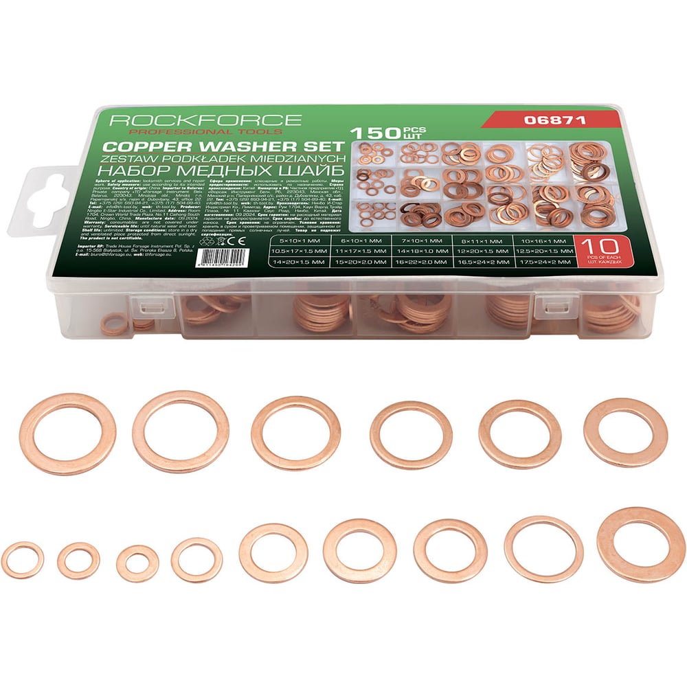 Изображение товара Набор медных шайб Rockforce RF-06871 150 шт плоские для ремонта и сборки