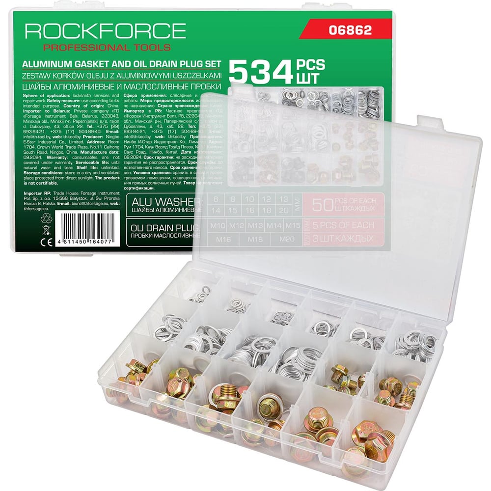 Изображение товара Набор алюминиевых шайб и маслосливных пробок Rockforce RF-06862 534 предмета