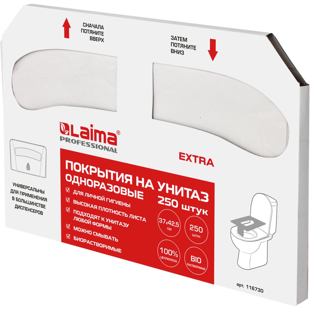 Изображение товара Покрытия на унитаз LAIMA EXTRA 1/2 сложения комплектация 250 шт