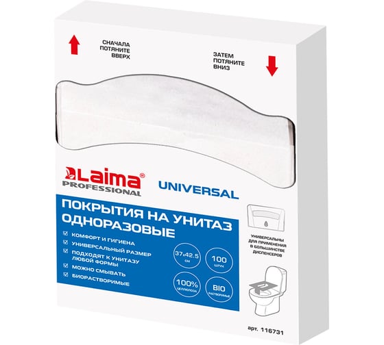 Изображение товара Покрытия на унитаз LAIMA UNIVERSAL 1/4 сложения, 14г/м2, КОМПЛЕКТ 100 шт., 37х42,5 см, 116731