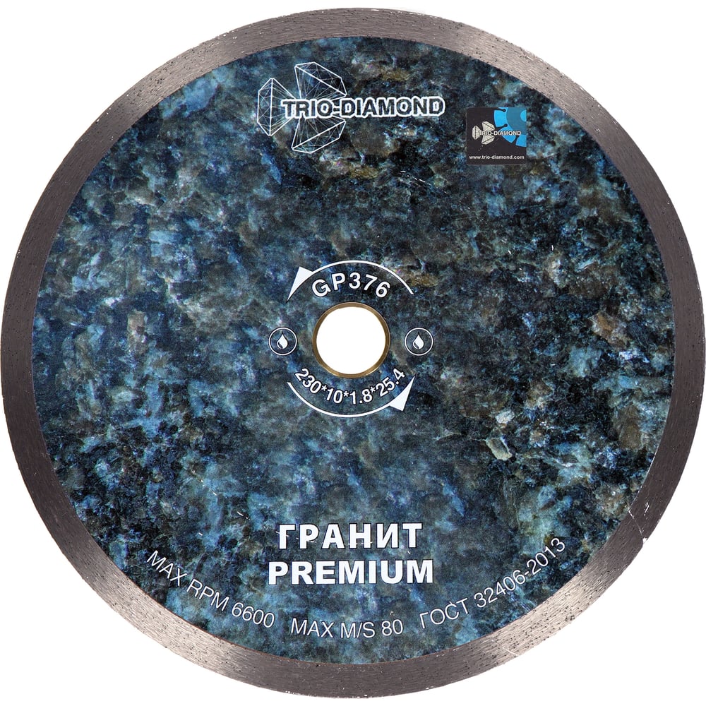 Изображение товара Диск алмазный отрезной TRIO-DIAMOND 230х25.4 по граниту и камню, сплошной