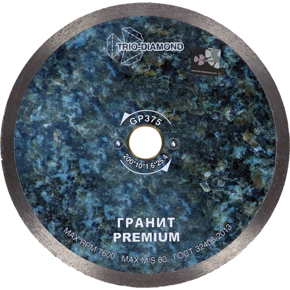 Изображение товара Диск алмазный отрезной TRIO-DIAMOND 200х25.4 сплошной по граниту мрамору и керамограниту