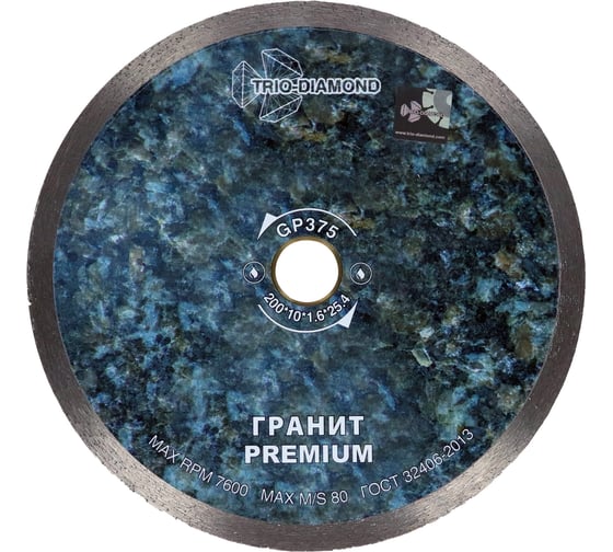 Изображение товара Диск алмазный отрезной TRIO-DIAMOND 200х25.4 Сплошной Гранит Premium GP375