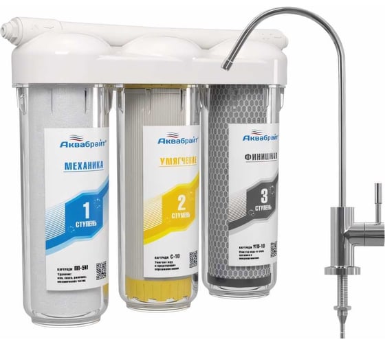 Изображение товара Трехступенчатый фильтр под мойку с отдельным краном АКВАБРАЙТ АБФ-ТРИА-УМЯГЧЕНИЕ 33702
