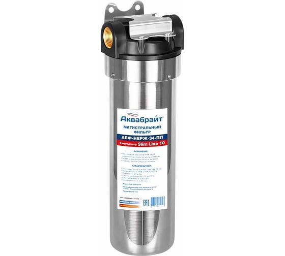 Изображение товара Магистральный фильтр АКВАБРАЙТ 10 из нержавеющей стали, с пластиковой крышкой АБФ-НЕРЖ-34-ПЛ 33679