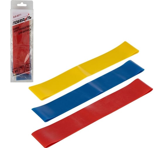 Изображение товара Набор эластичных лент для фитнеса Победитъ желтый, синий, красный 103379