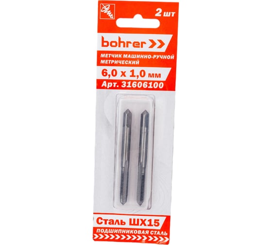Изображение товара Метчик BOHRER машинно-ручной 6,0 х 1,0 мм метрический (сталь ШХ15 подшипниковая) 31606100