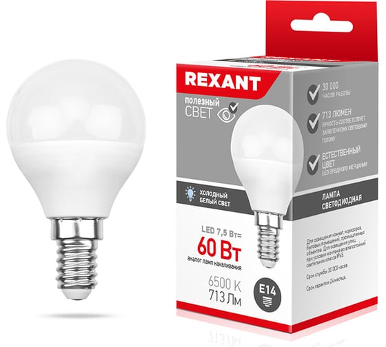 Изображение товара Светодиодная лампа REXANT Шарик GL, 7,5 Вт, E14, 6500 K, холодный свет 604-033