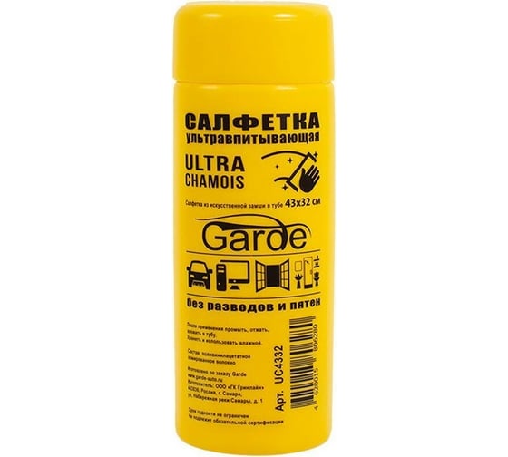 Изображение товара Салфетка Garde ULTRA CHAMOIS синтетическая замша, 43х32 см, в тубе UC4332