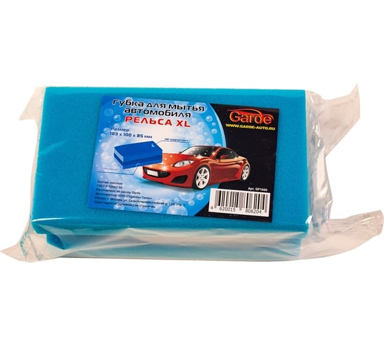 Изображение товара Губка для мытья автомобиля Garde Рельса XL, 183х100х85 мм GP1660