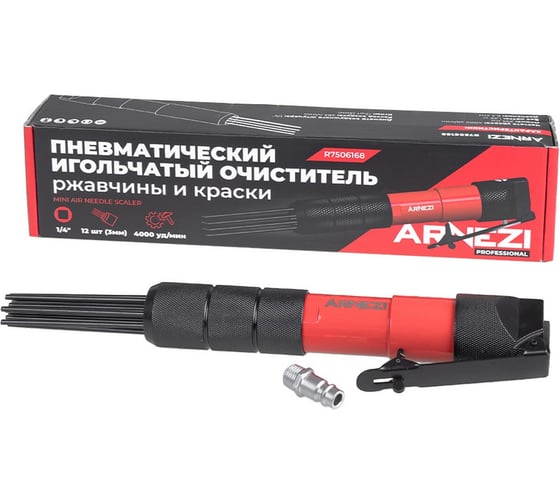 Изображение товара Пневматический игольчатый очиститель ржавчины Arnezi 4000 уд/мин R7506168