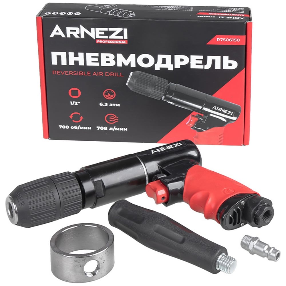 Изображение товара Пневмодрель Arnezi R7506150 профессиональная высокая мощность 700 об/мин