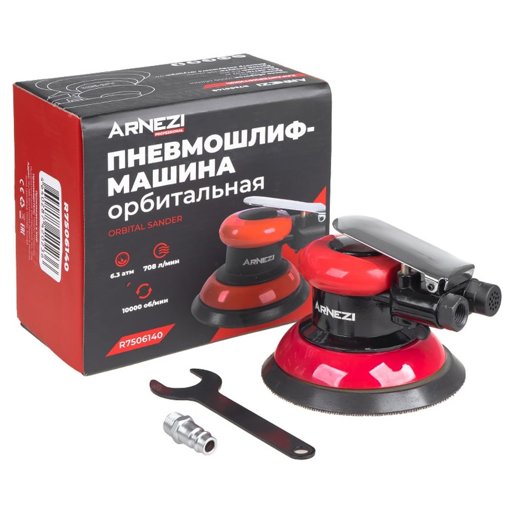 Изображение товара Пневмошлифмашина орбитальная Arnezi R7506140 145 мм 10000 об/мин профессиональный