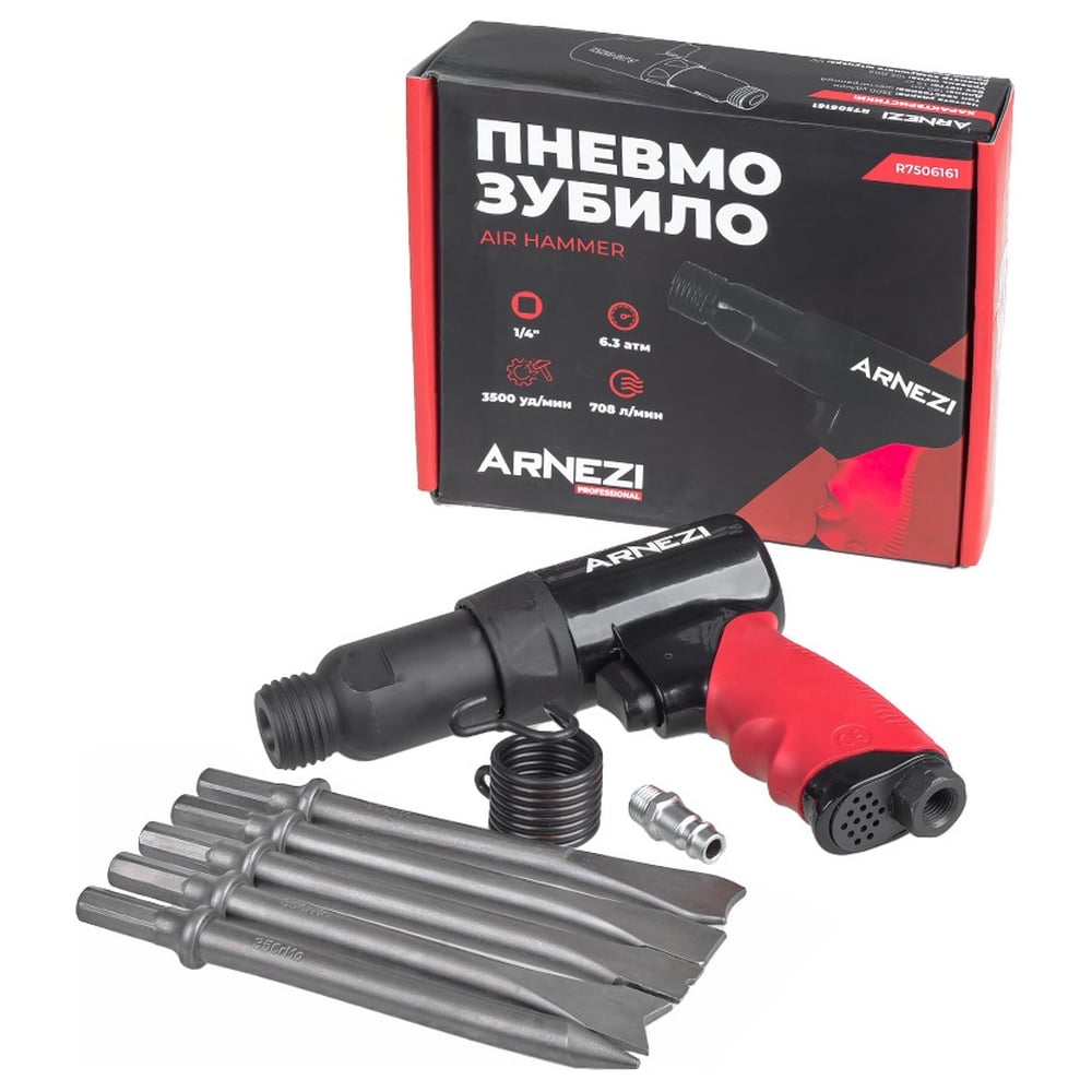 Изображение товара Пневмозубило Arnezi 190мм 3500 уд/мин с комплектом насадок R7506161