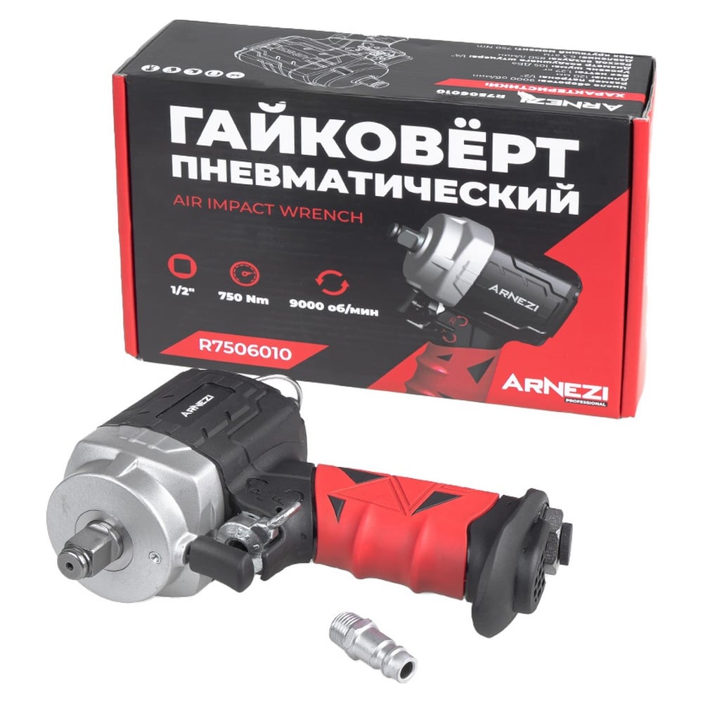 Изображение товара Пневматический ударный гайковерт Arnezi 1/2 750 Нм профессиональный