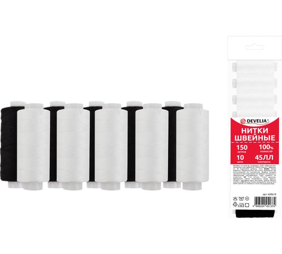 Изображение товара Нитки швейные DEVELIA 45ЛЛ 150 м, полиэстер, НАБОР 10 штук, 5 белых/5 черных 609619