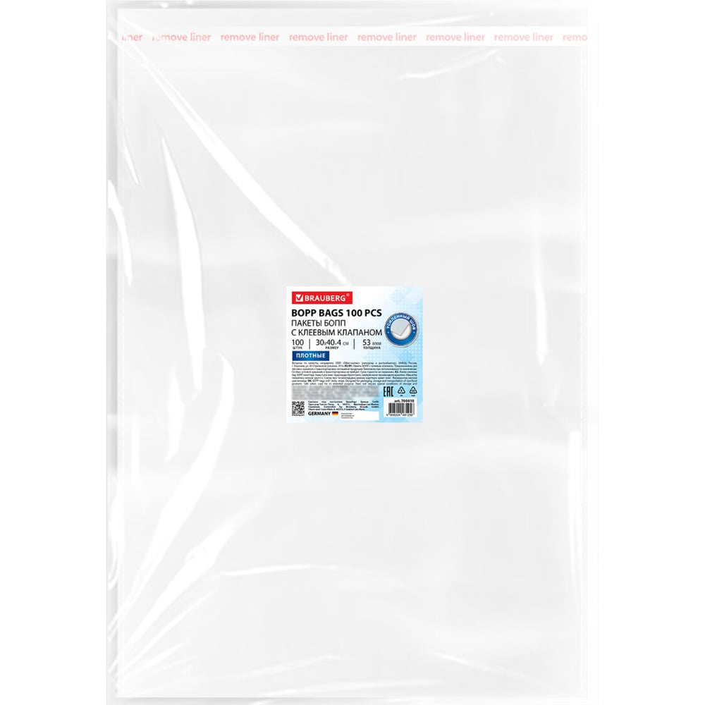 Изображение товара Пакеты BRAUBERG БОПП с клеевым клапаном 100 шт 30х40+4 см 53 мкм усиленный шов