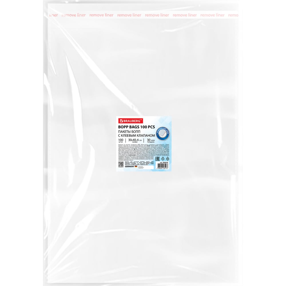 Изображение товара Пакеты BRAUBERG БОПП с клеевым клапаном, КОМПЛЕКТ 100шт, 30х40+4см, 30 мкм с усиленным швом 700410