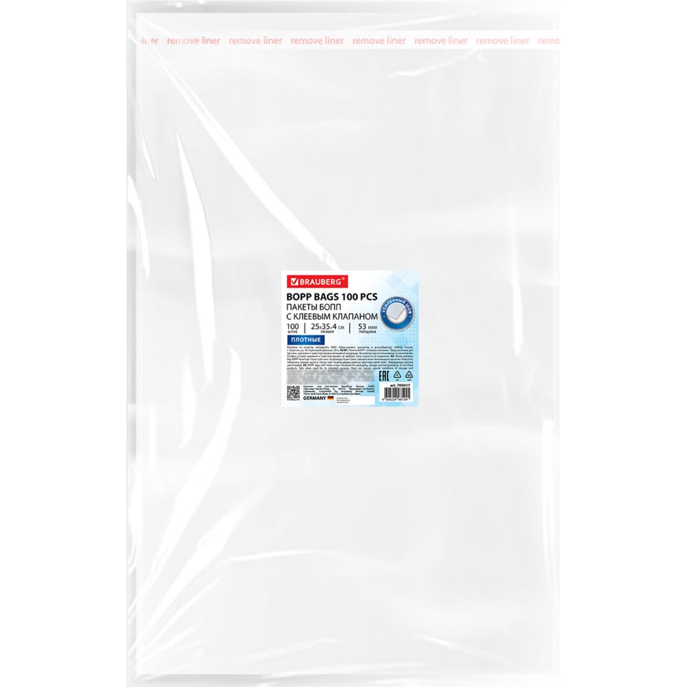 Изображение товара Пакеты BRAUBERG БОПП с клеевым клапаном, 100шт, 25х35+4см, 53мкм
