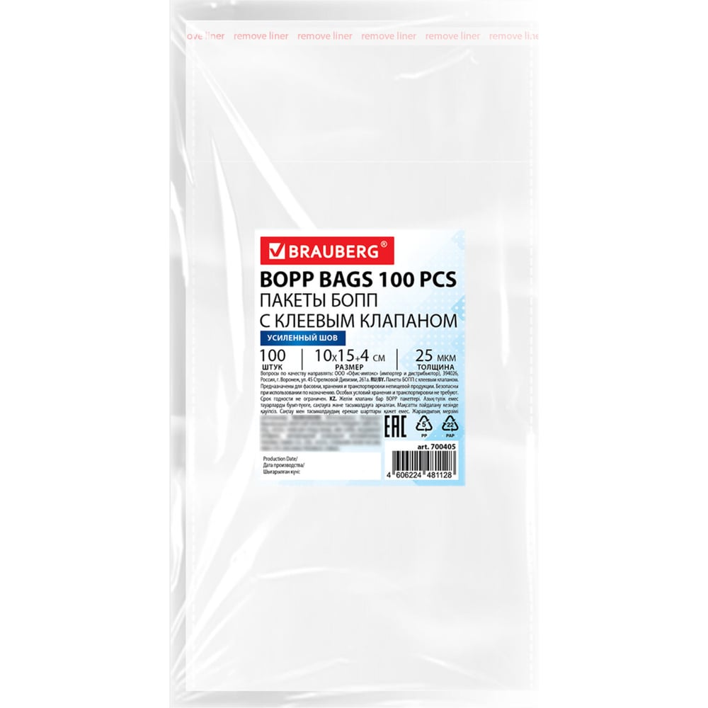 Изображение товара Пакеты BRAUBERG БОПП с клеевым клапаном в комплекте 100шт 10х15+4см 25мкм