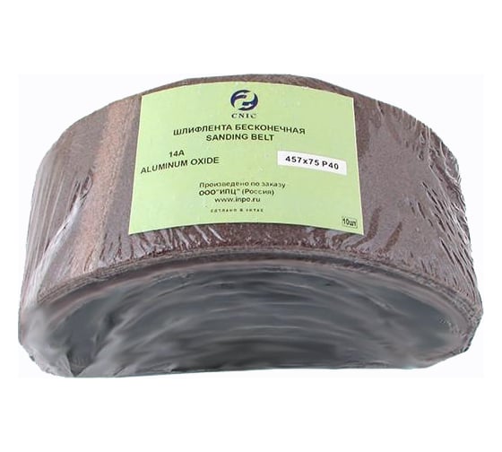 Изображение товара Шлифлента (10 шт; 457x75 мм; 14А Р40 SA48001H) для шлифмашин CNIC 42691
