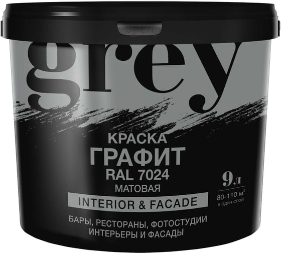 Изображение товара Краска интерьерная для стен потолков и фасадов Радуга Grey графит матовая 9 л 4630058028532